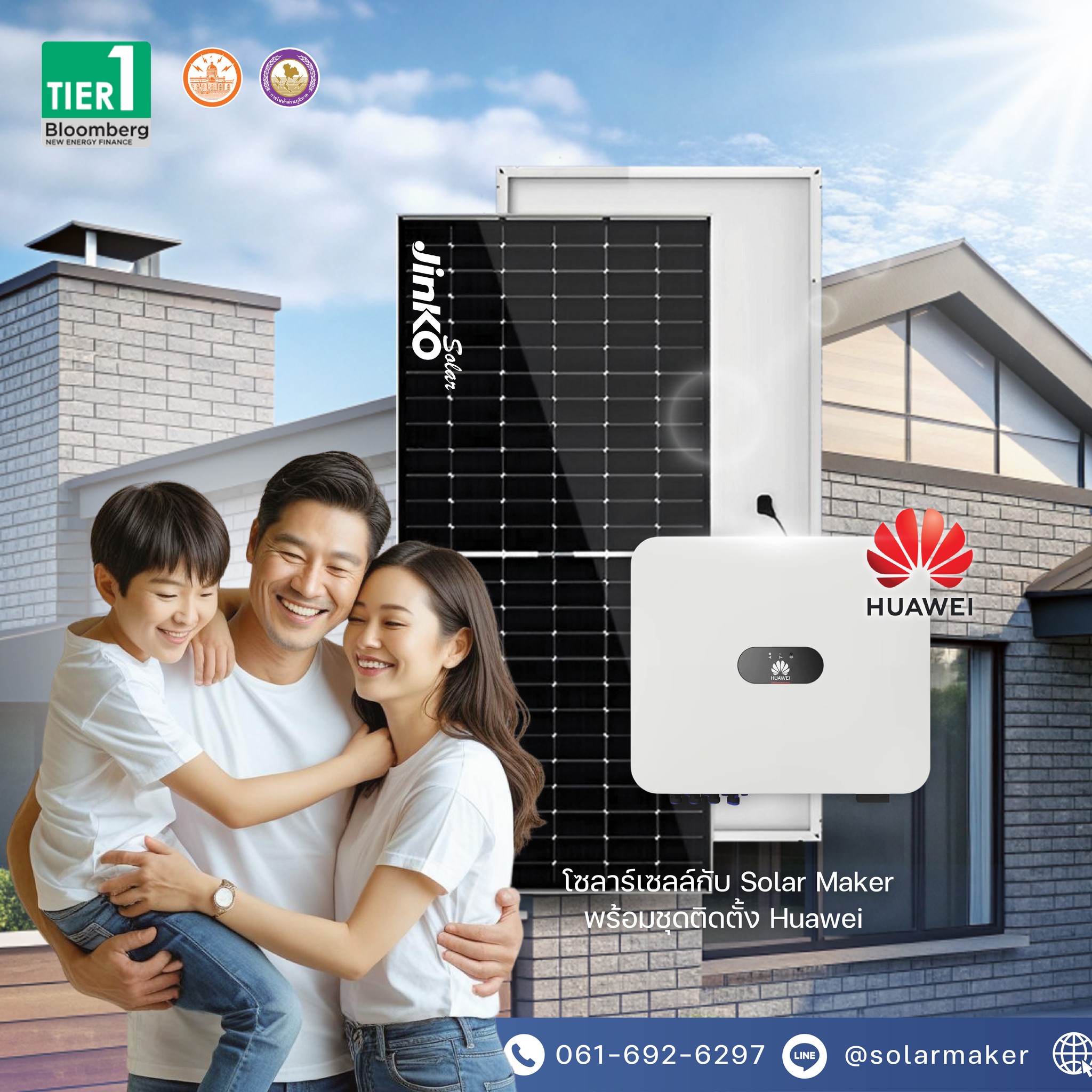 Solar Maker - ติดตั้งโซล่า ลดค่าไฟฟ้า