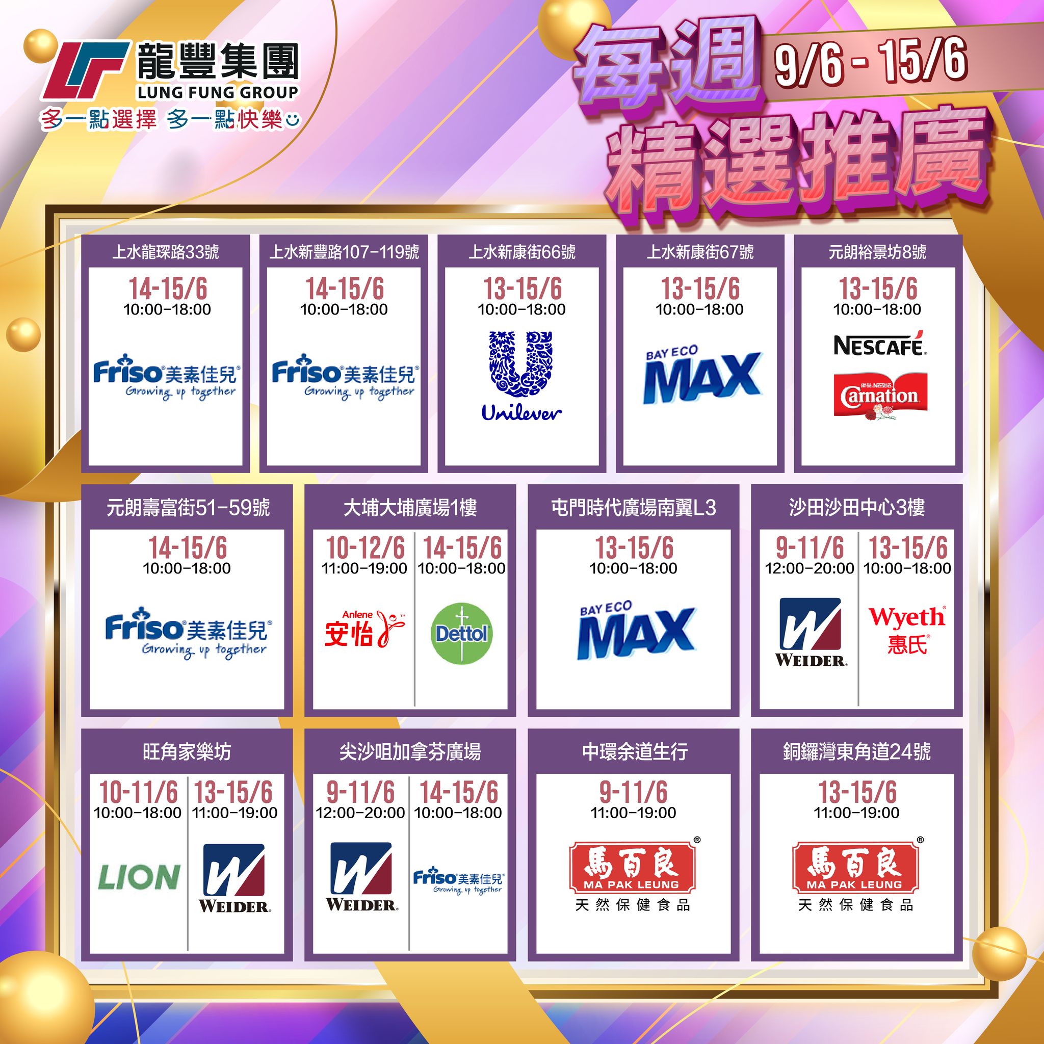 龍豐集團 - 【⭐️推廣員駐場限定優惠⭐️】 大家留意！大家留意！大家留意📣📣重要嘅事要講3次🤣各位朋友仔有福啦😍... | Facebook
