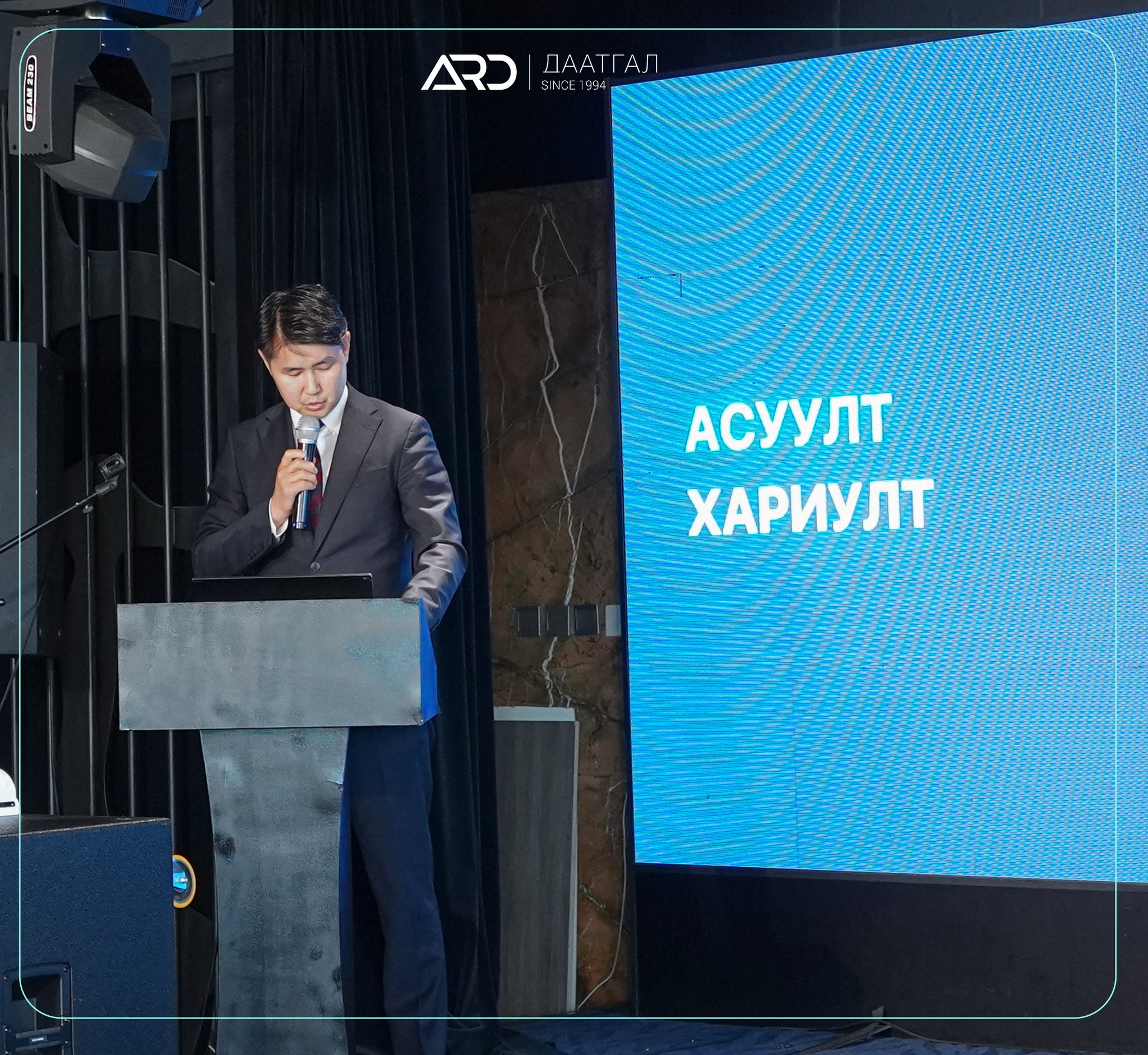 Ard Insurance / Ард Даатгал ХК | Ulaanbaatar