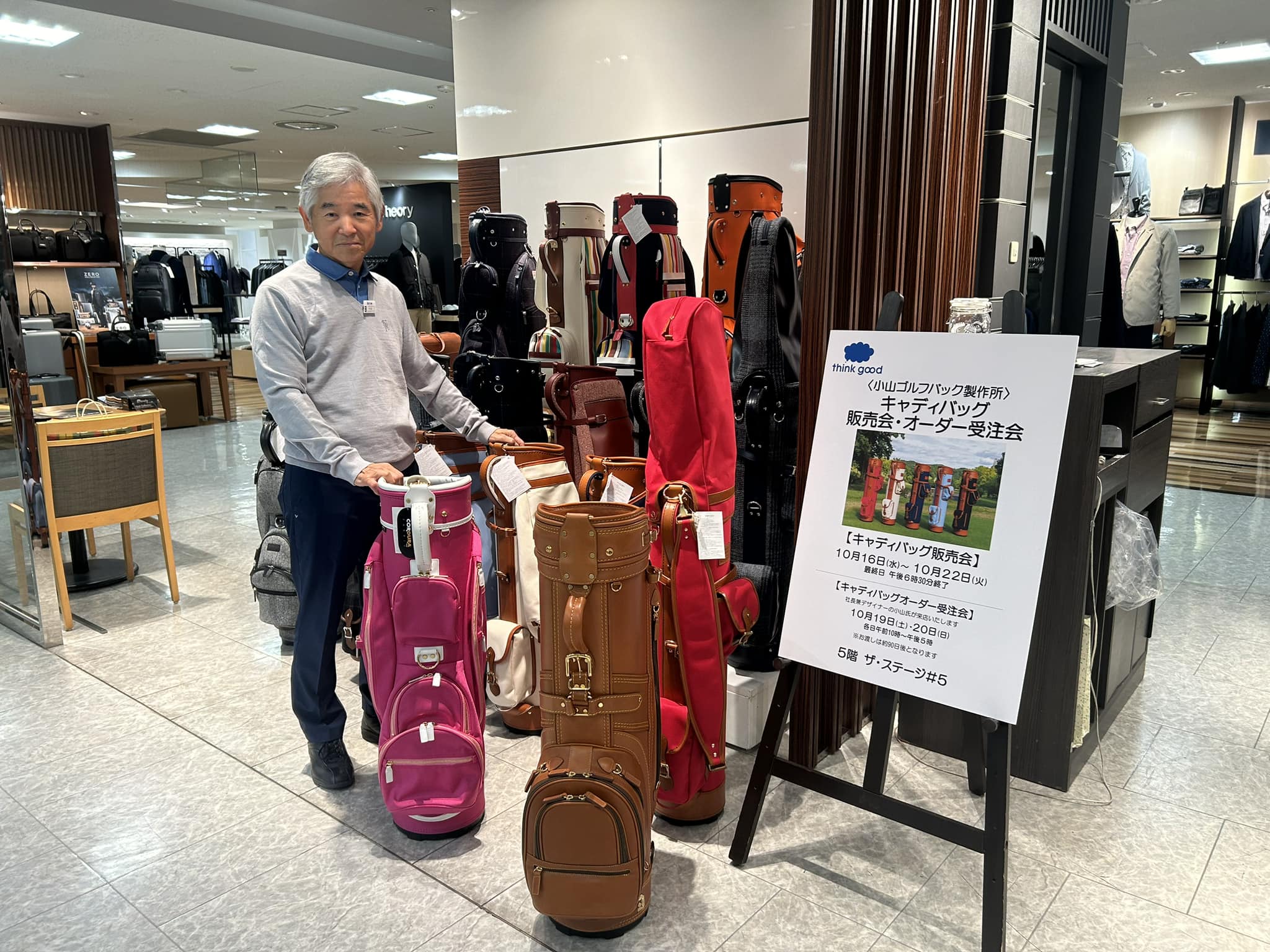 小山ゴルフバック製作所 - 伊勢丹浦和店で、キャディバッグオーダー 