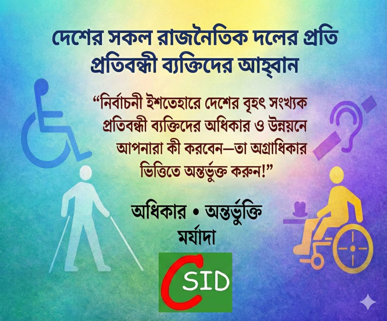 Centre for Services and Information on Disability(CSID)