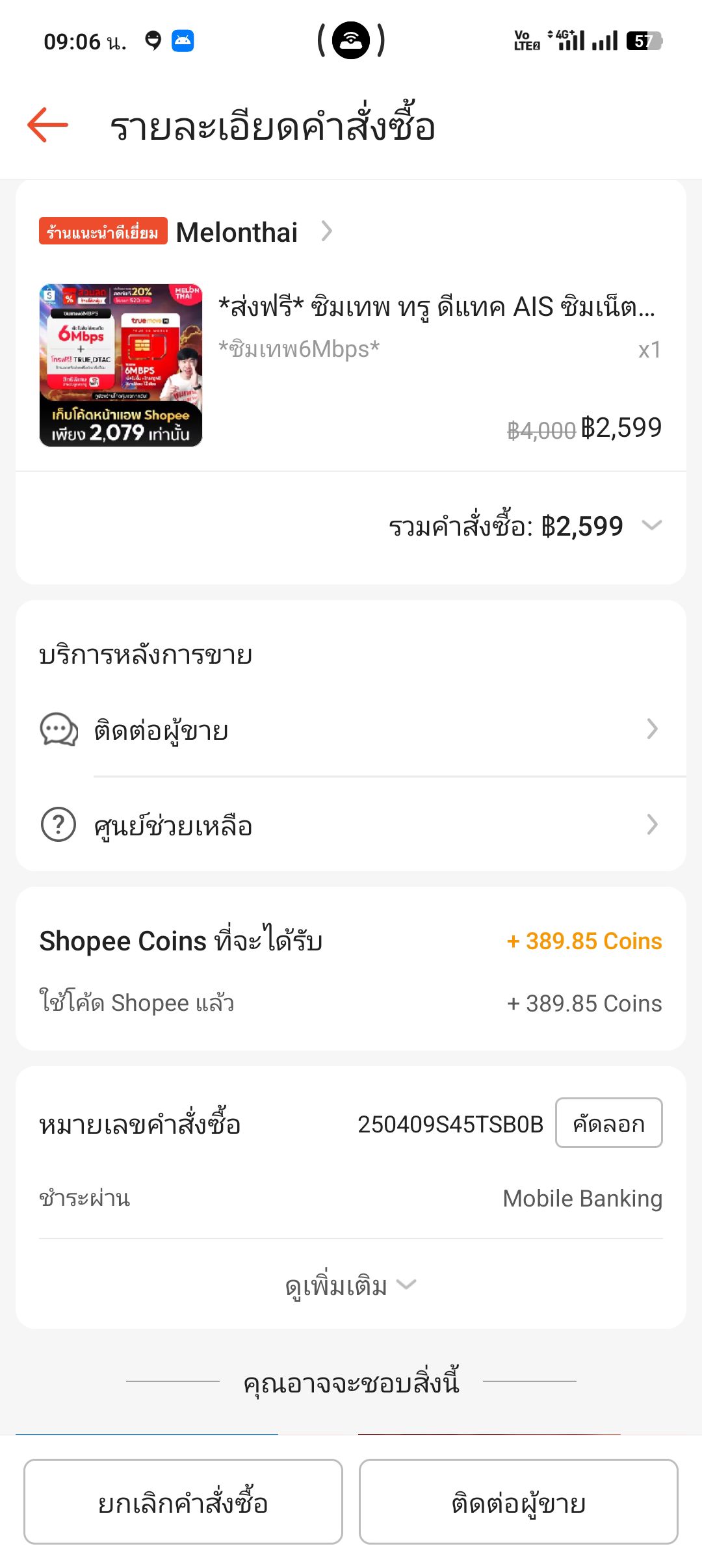 Shopee Affiliate Thailand | สอบถามคับ chopee coins มันคืออะไรคับ มันใช่ ...