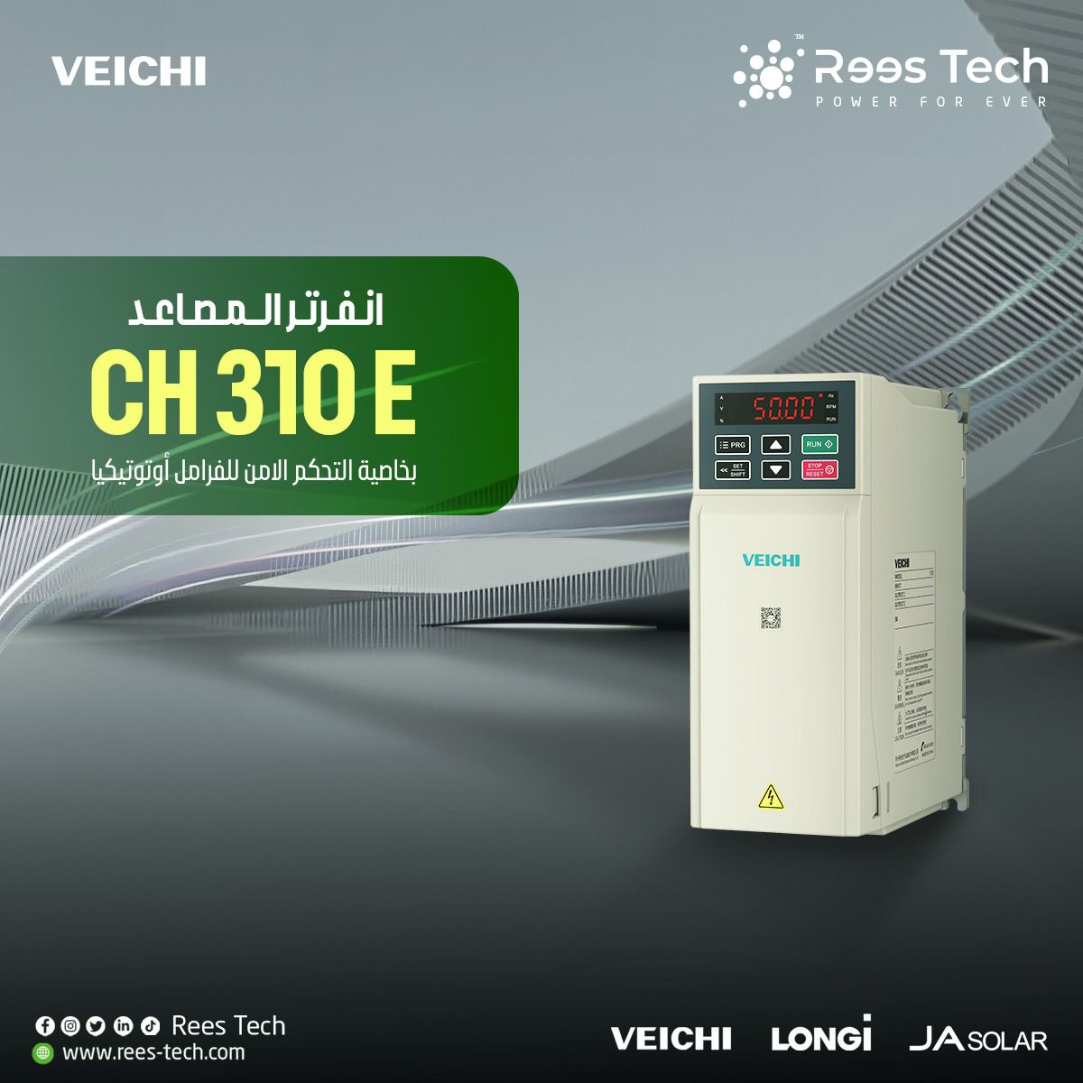 Rees - 👌🟢 أمان مصعد العمارة محتاج VEICHI Inverter CH 310 E 💥بالميزة ...