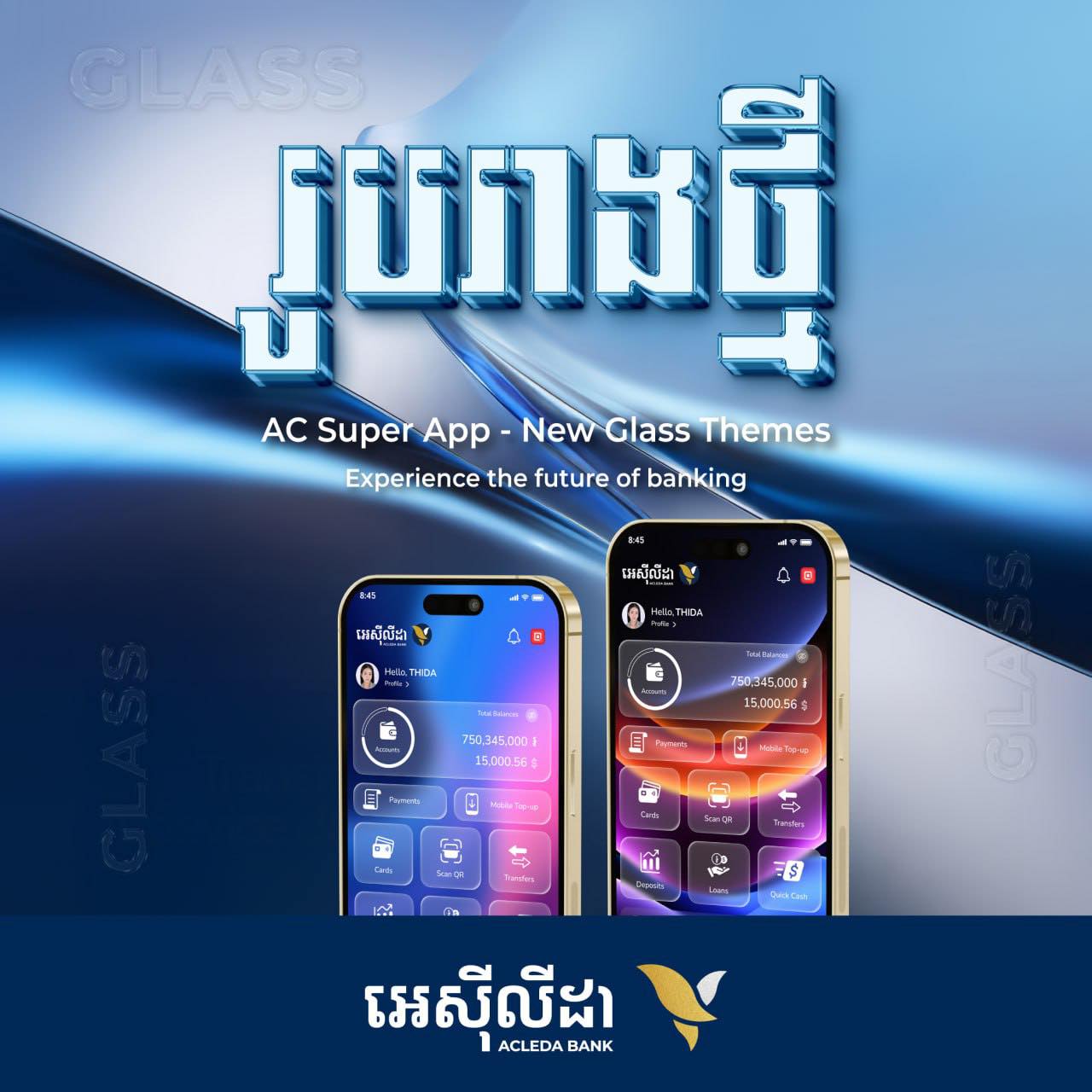 ACLEDA - 💠 រូបរាងថ្មី! ចង់ដឹង? សូម Update អេស៊ីស៊ូភើអេប ឥឡូវនេះ ...