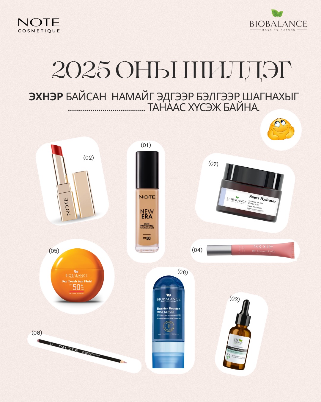 NOTE Cosmetics Mongolia - Зун дуусаж, арьсаа хамгаалах цаг ирлээ🍂 Detox ...
