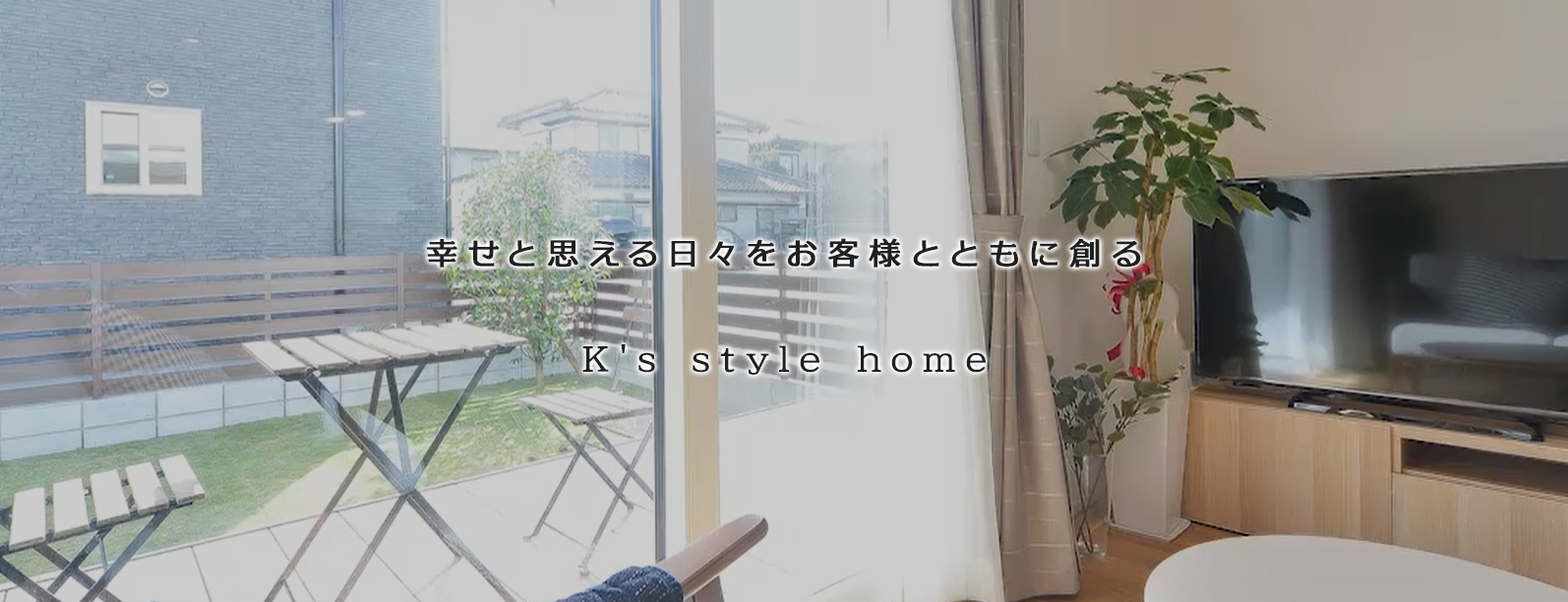 ケーズスタイルホーム K's style Home | Saijo-shi Ehime
