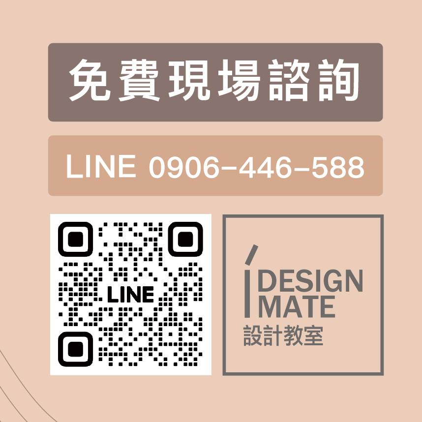 IDM 愛迪盟設計教室 - IDM 愛迪盟設計教室 added a new photo.