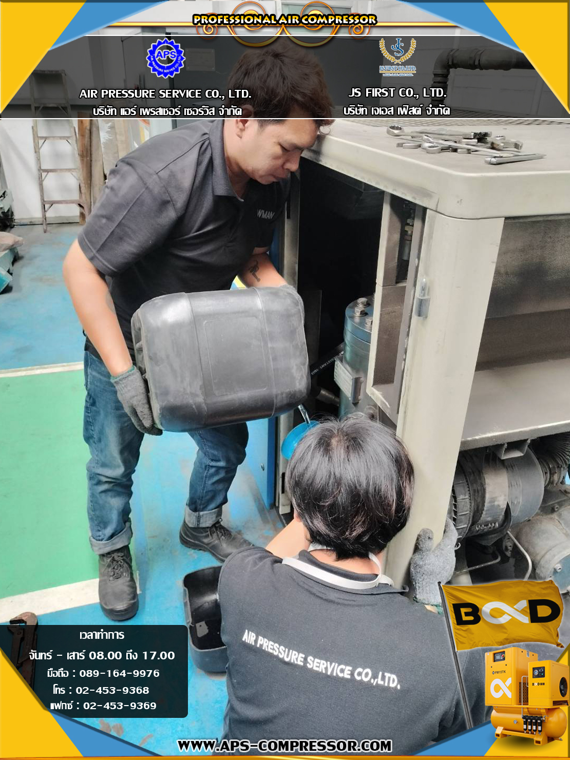 ⚙️ส่งมอบงาน :... - บริษัท แอร์ เพรสเชอร์ เซอร์วิส จำกัด | Facebook