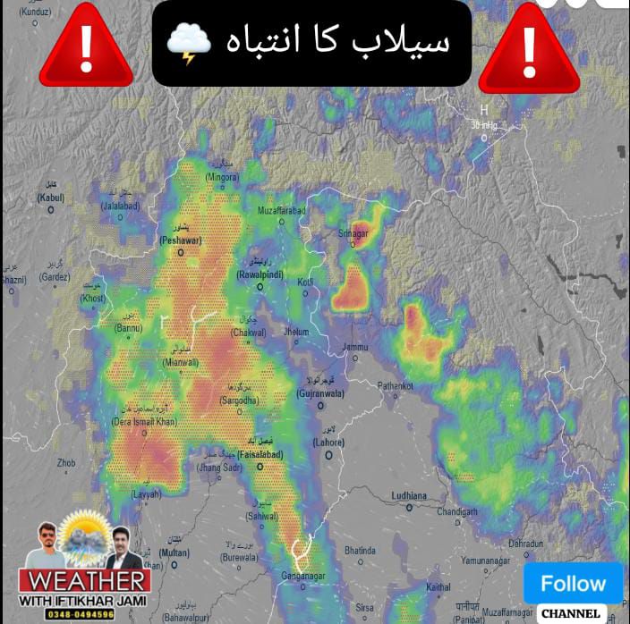 Pakistan - پنجاب سیلاب کا انتباہ 🌩️ ⛈️ 🌧️ آج دیر رات سے 31 جولائی تک ...