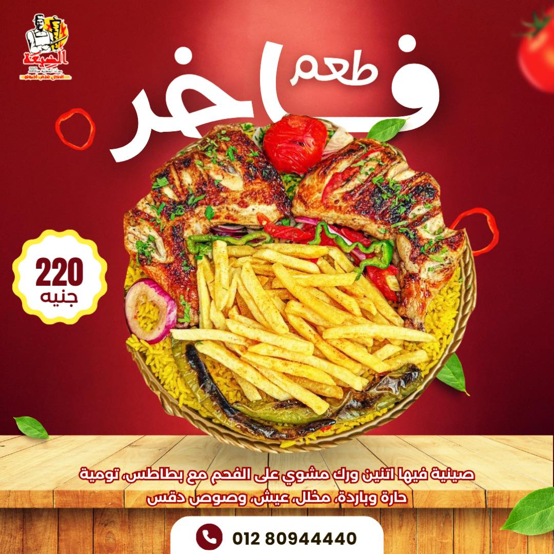 ‎مطعم الضيعه للمأكولات... - مطعم الضيعه للمأكولات السوريه
