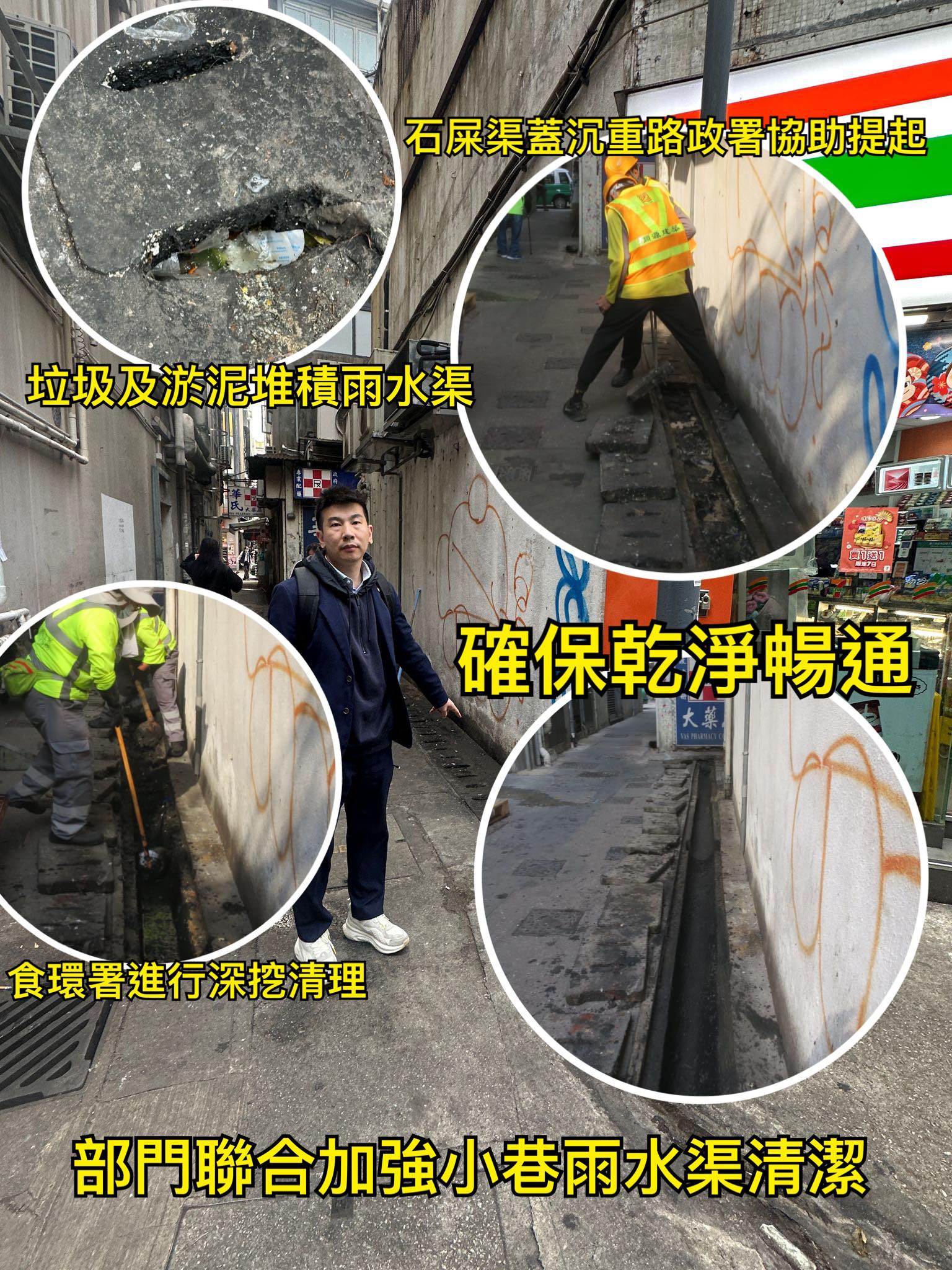 李啟立 - **部門聯合加強區內雨水渠清潔** 為確保福康街通往炮仗坊小巷的雨水渠暢通，相關部門已展開聯合行動。由於石屎渠蓋較重，路政署負責 ...