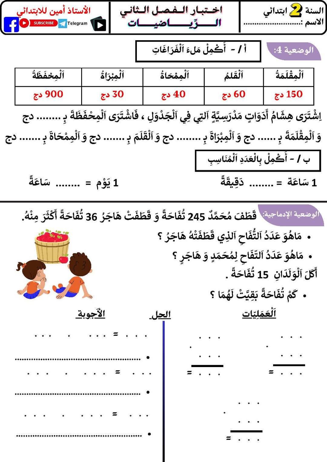 ‎الأستاذ ياشر محمد علي‎ added a... - الأستاذ ياشر محمد علي