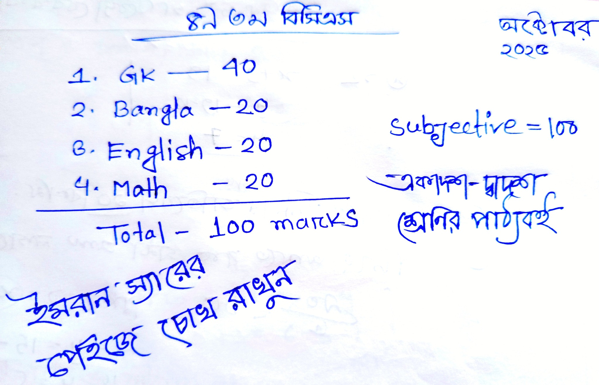 Educative School - এই ৪০০ টার বাইরে হয়তো প্রতিযোগিতামুলক পরীক্ষায় ...
