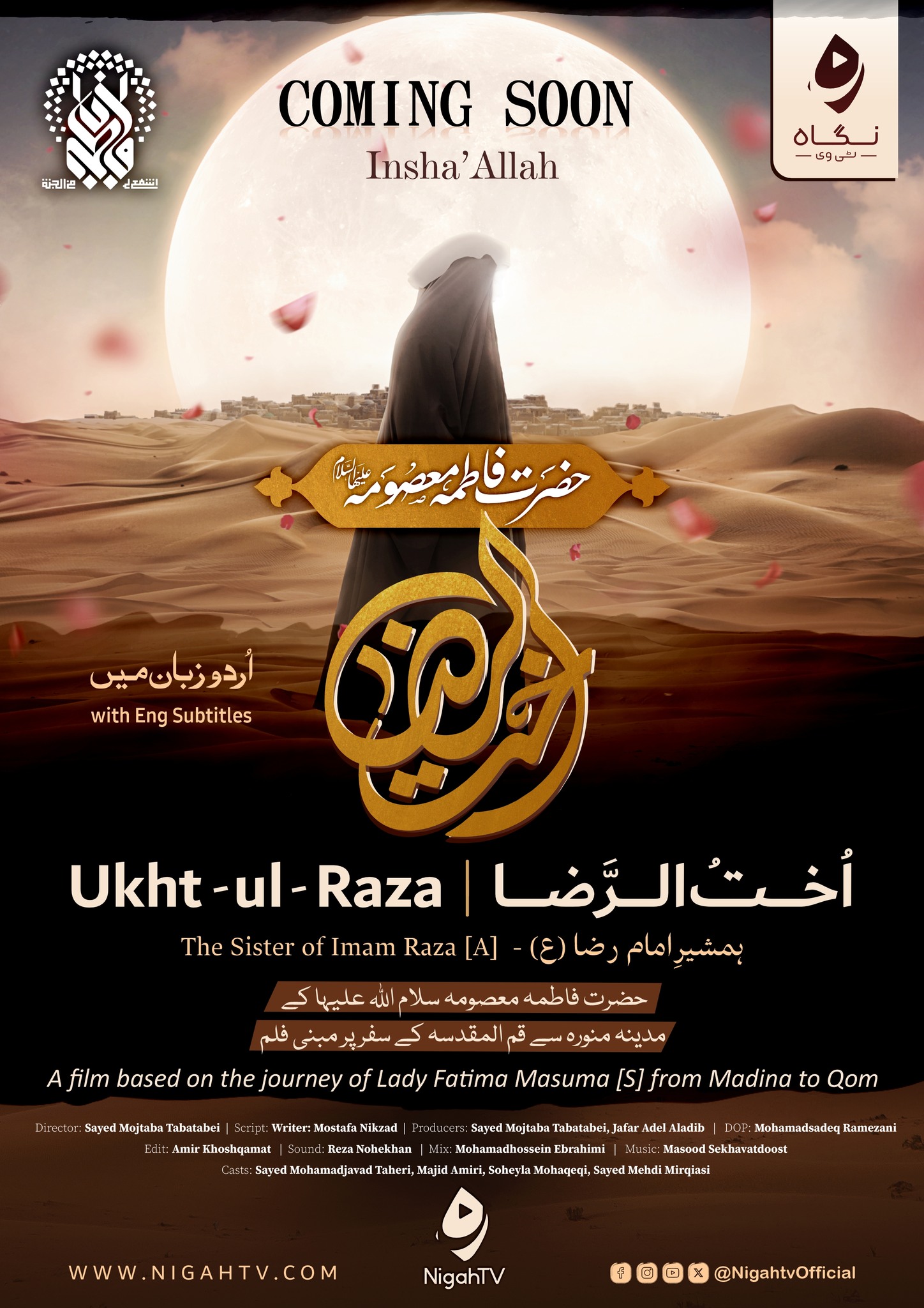 NigahTV - 🎬Official Trailer Ukhtul Raza (اخت الرضا) Urdu... | Facebook