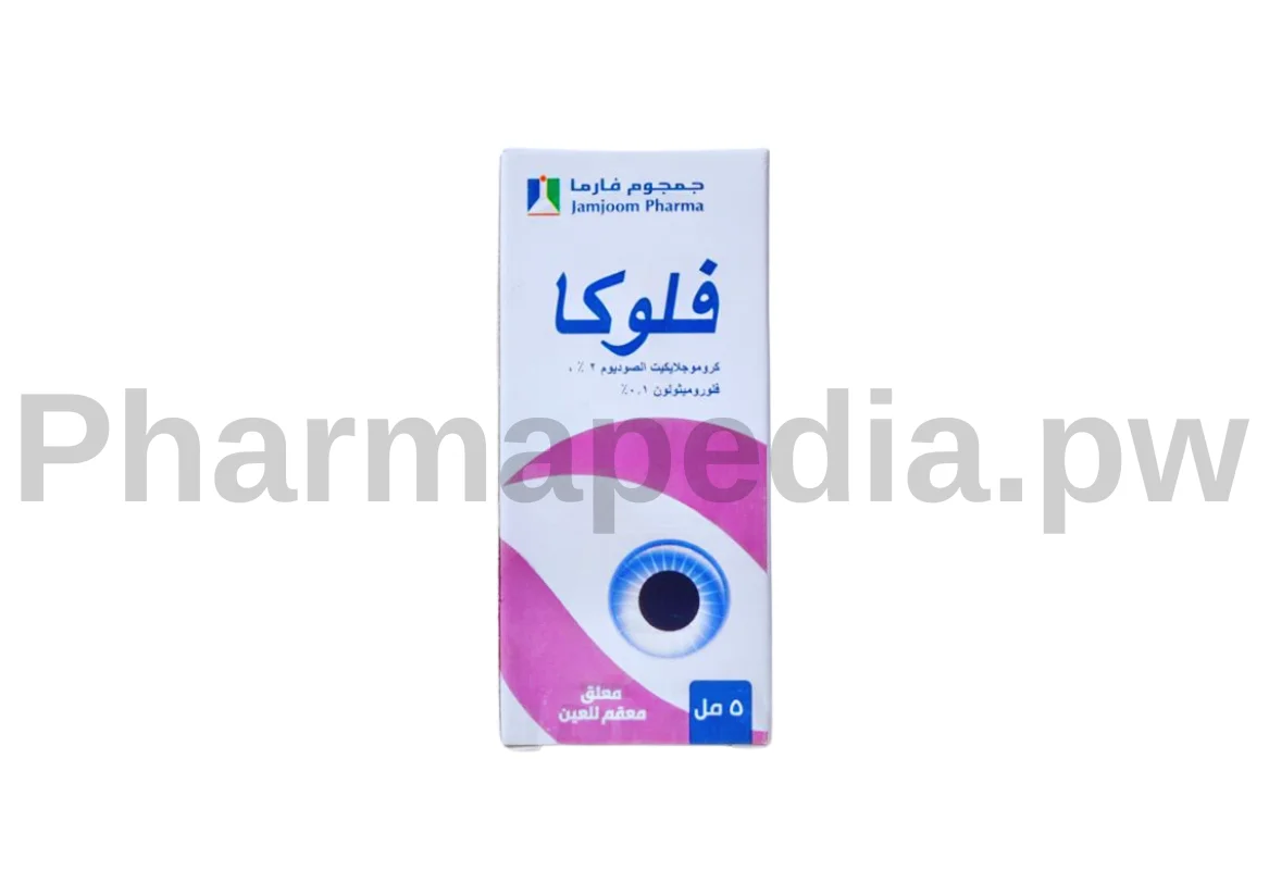 💊💉 فارمابيديا Pharmapedia 💊💉 | فلوكا قطرة للعين Fluca eye drops | Facebook