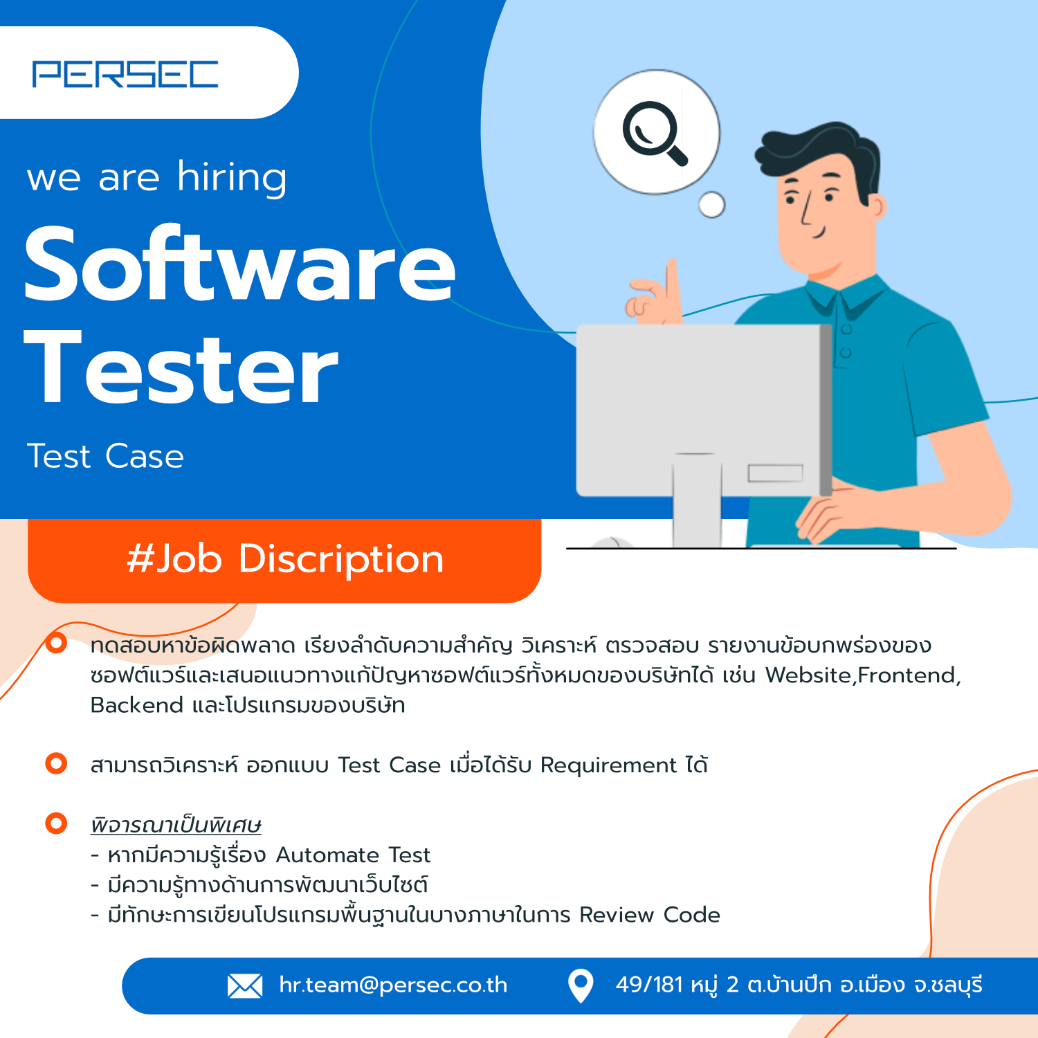 Persec Performance Security Solutions - บริษัท Persec ผู้ให้บริการ ...