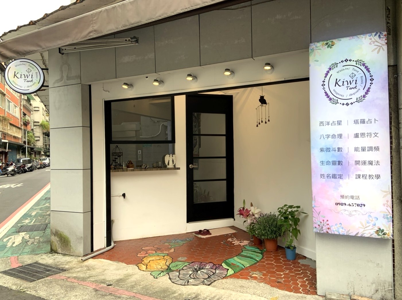 Kiwi塔羅 森野秘境 Home Facebook