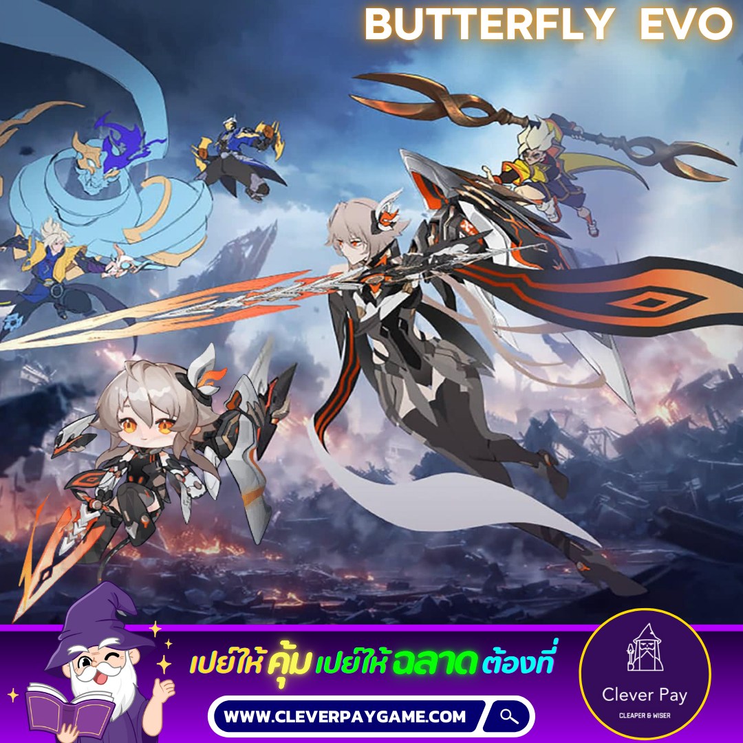 สปอย!! สกินใหม่ Butterfly EVO 🫢🫢🫢 ...