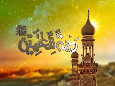 نعت شریف ﷺ Naat Sharif