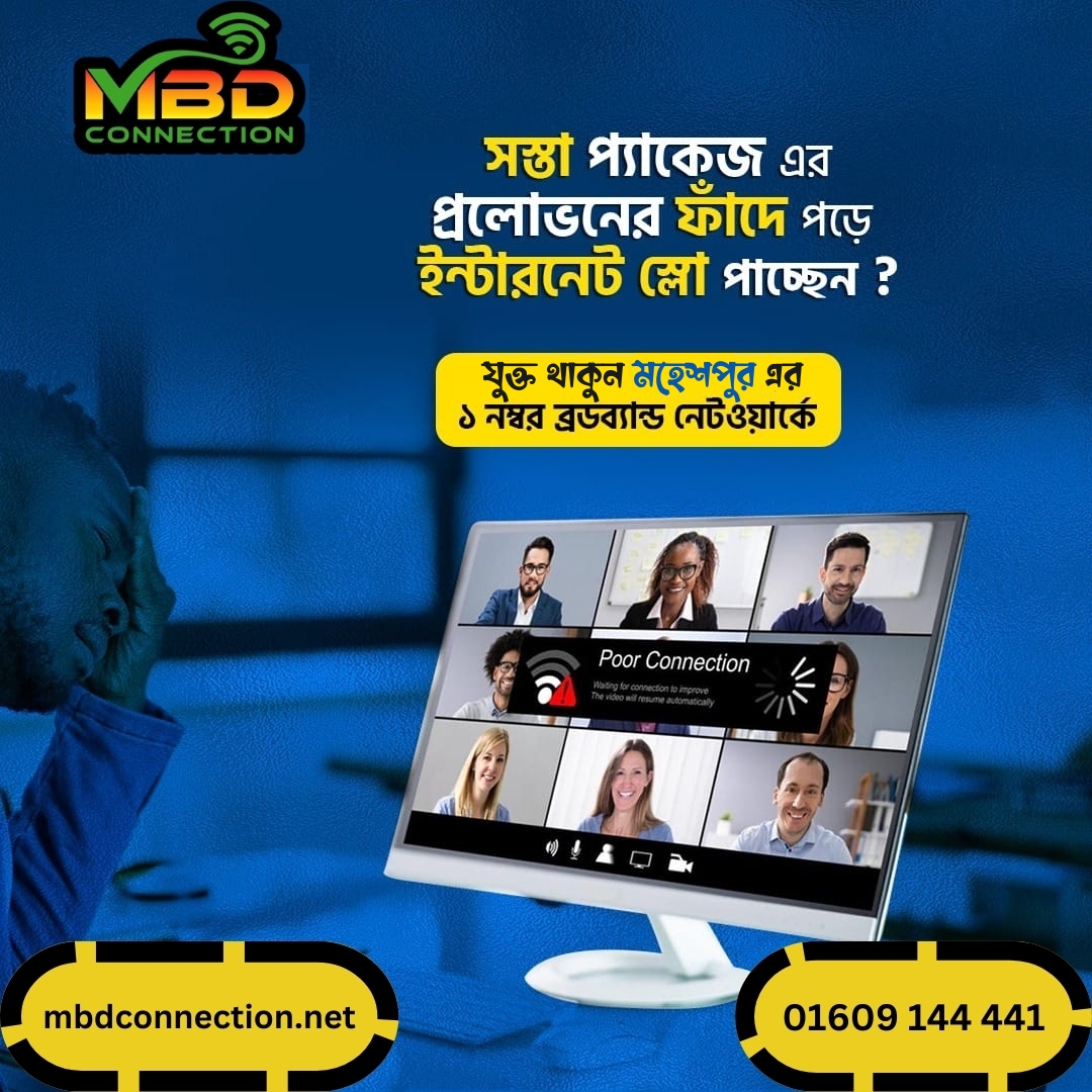MBD connection | Maheshpur