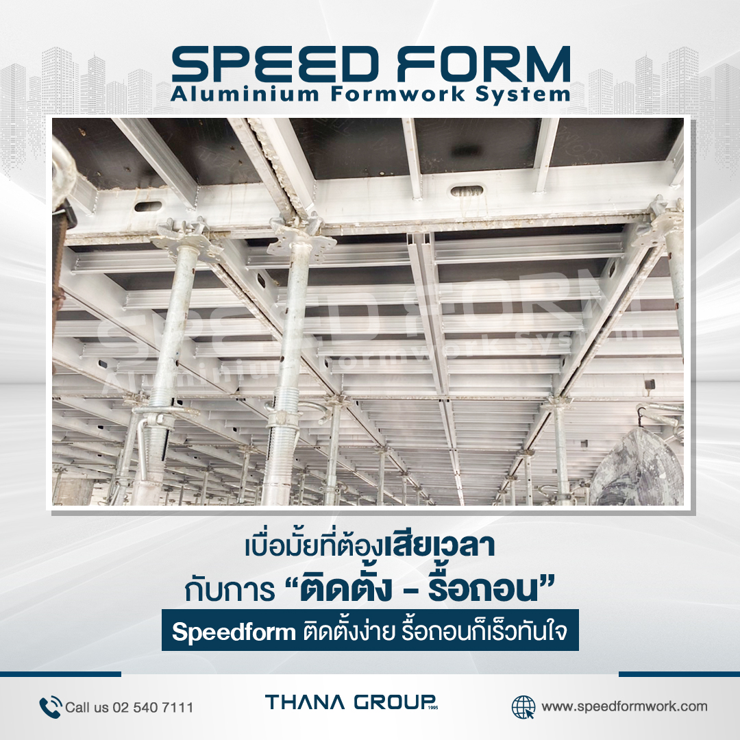 เบื่อมั้ยที่ต้องเสียเวล... - Speedform บันได นั่งร้าน Ringlock | Facebook
