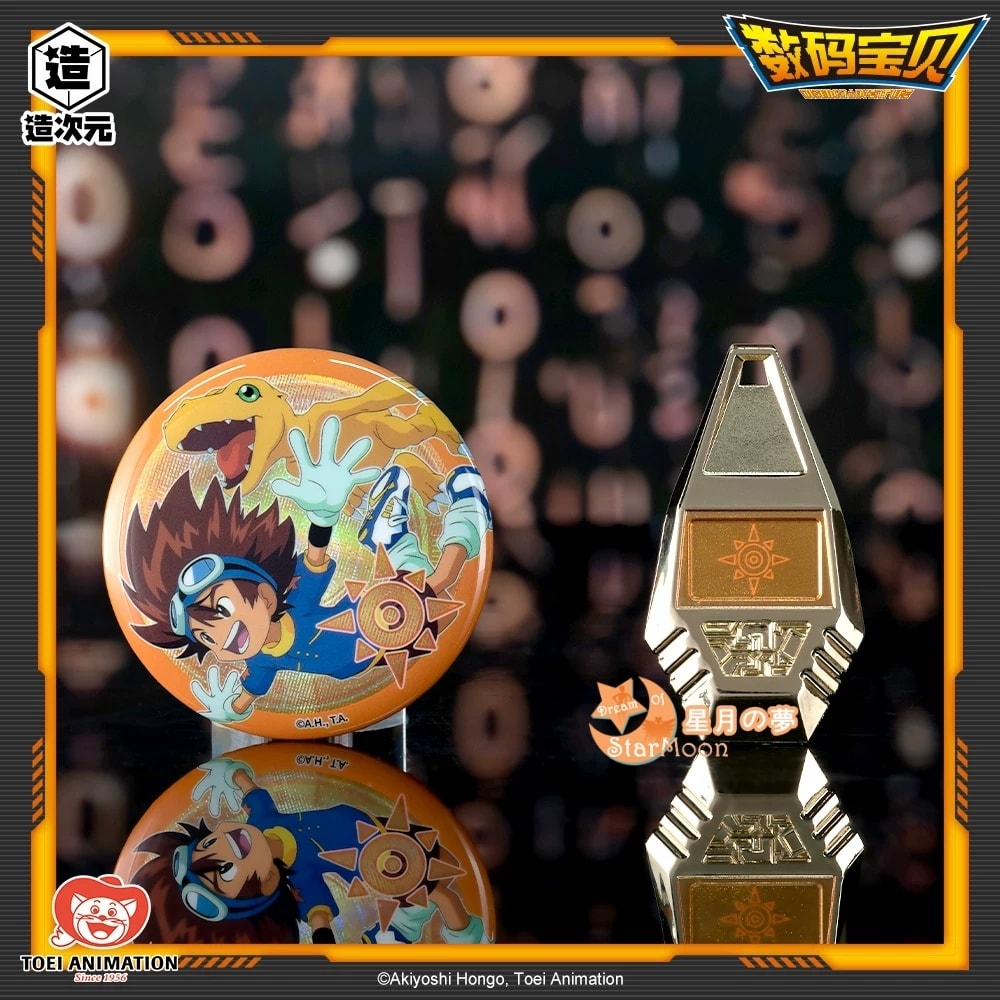 你都可以擁有被選中既細路紋章匙扣🌟 重手仲附鐳射閃襟章 ... - Dream Of StarMoon 星月之夢 | Facebook
