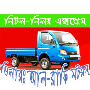 Al-Rafi Motors | Sherpur