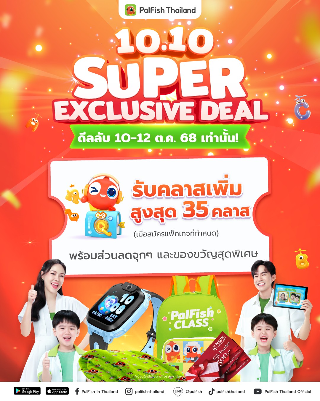 📣 10.10 Super Exclusive Deal ⚡... - PalFish in Thailand | Facebook