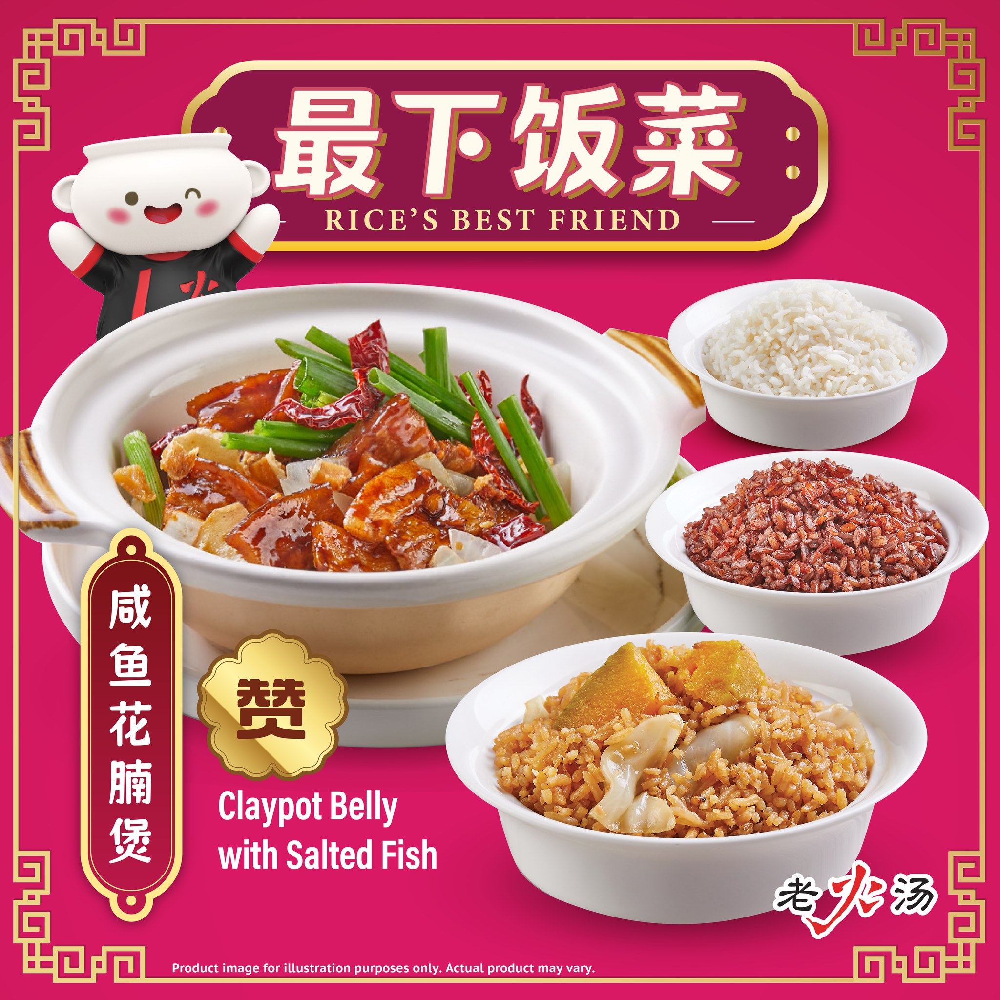 Lao - Rice's best friend: Claypot Belly with Salted Fish! Rich, savory ...
