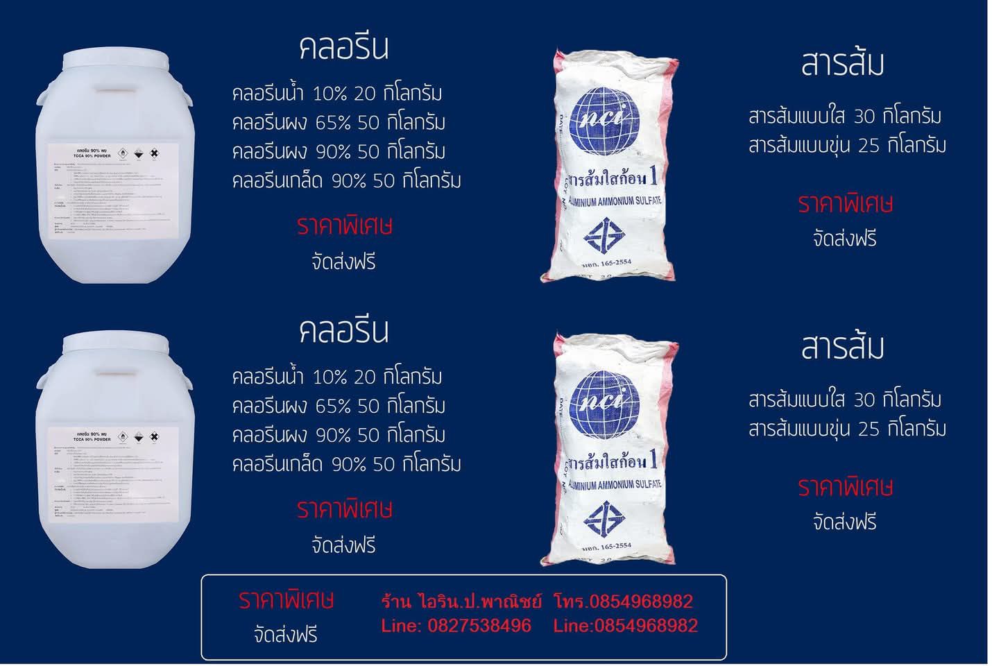 ร้าน - #อ11 ชุดตรวจโคลิฟอร์มแบคทีเรียในน้ำ #อ12 ชุดตรวจสอบซัลโมเนลล่าใน ...