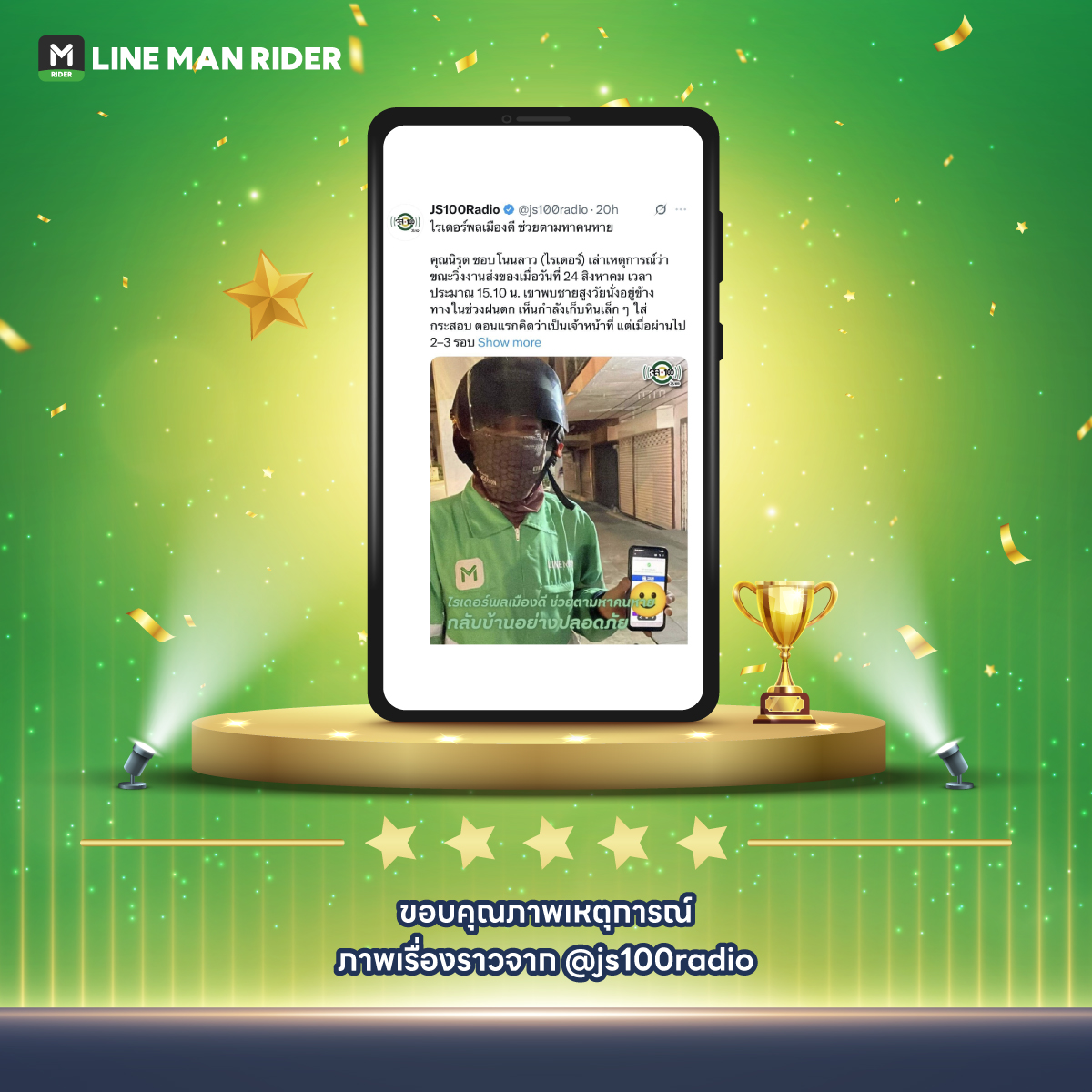 LINE MAN RIDER - 😎 เคล็ดลับไรเดอร์ระดับ PRO+ บริการอย่างไรให้ได้คะแนน ...