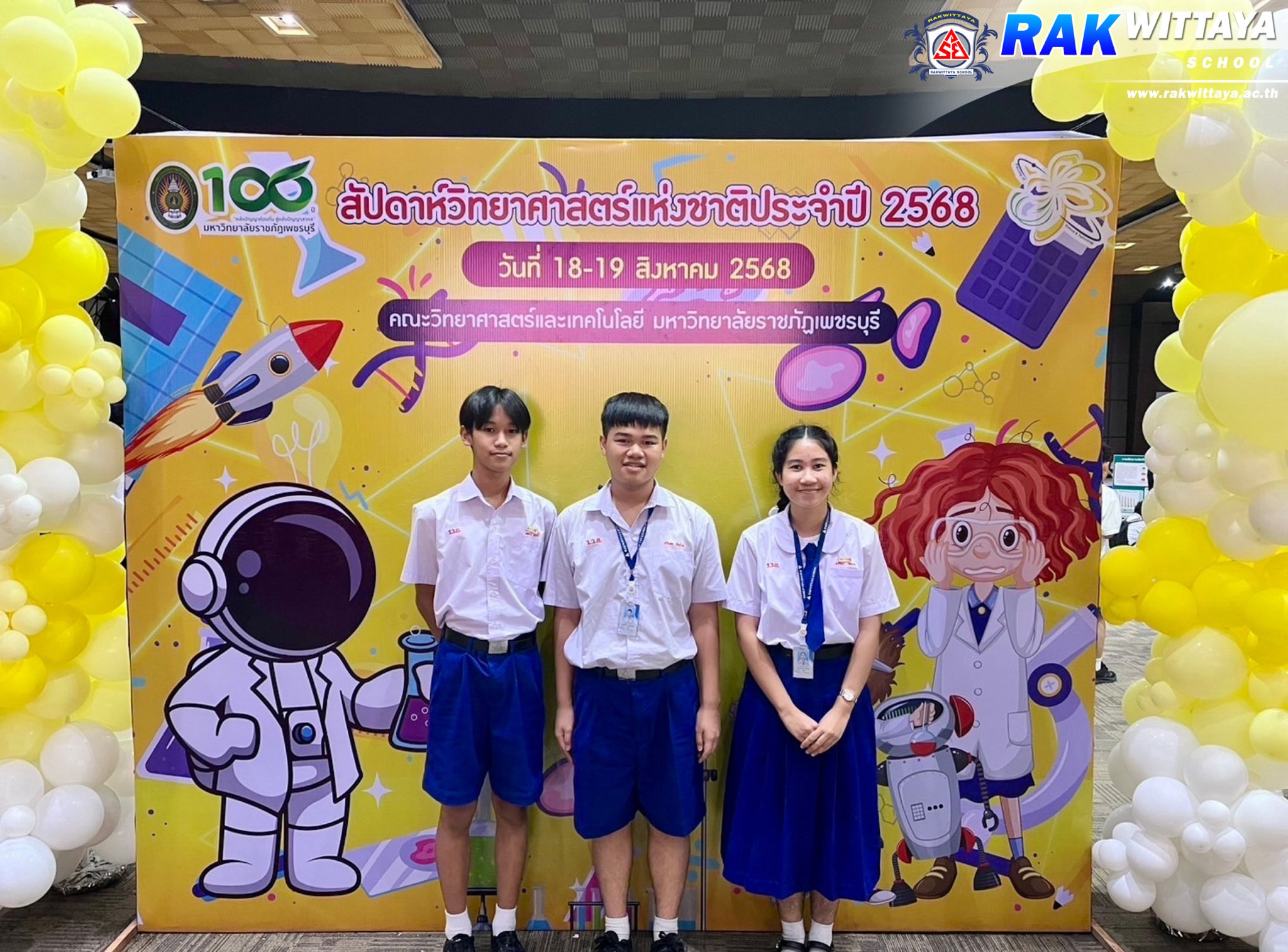 โรงเรียนรักษ์วิทยา... - โรงเรียนรักษ์วิทยา Rakwittaya School
