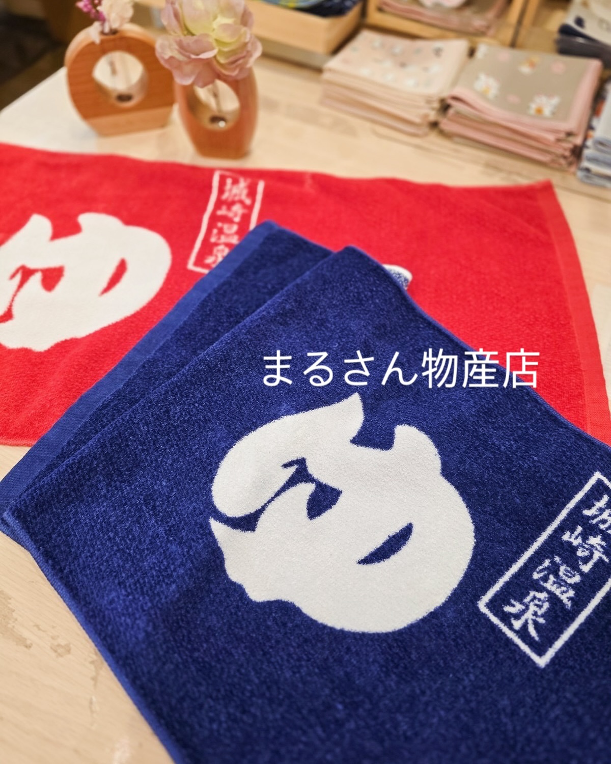 城崎温泉ゆタオル』 ずーっと人気なタオル。 からーは2種 青／赤