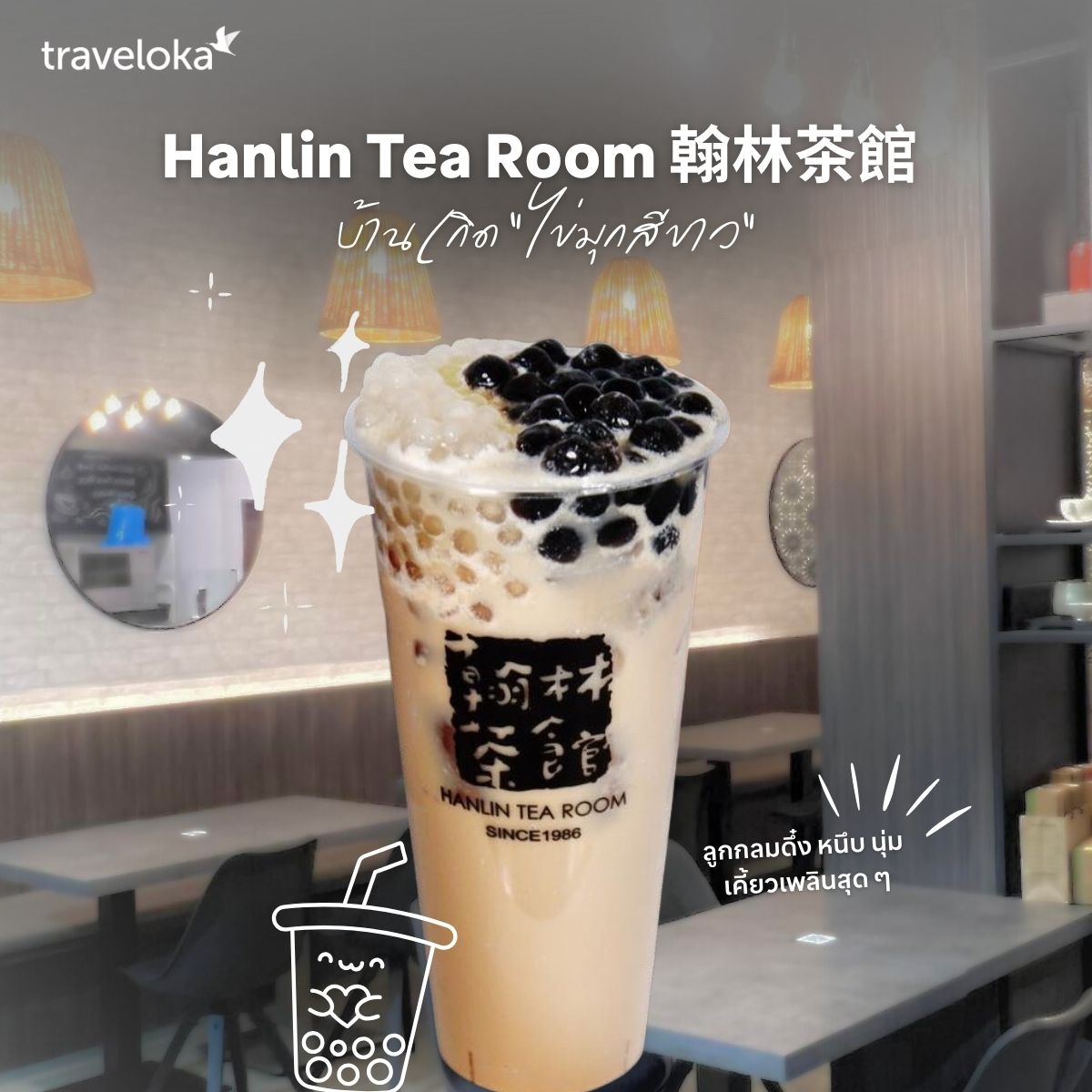 Traveloka Thailand added a new photo. - Traveloka Thailand