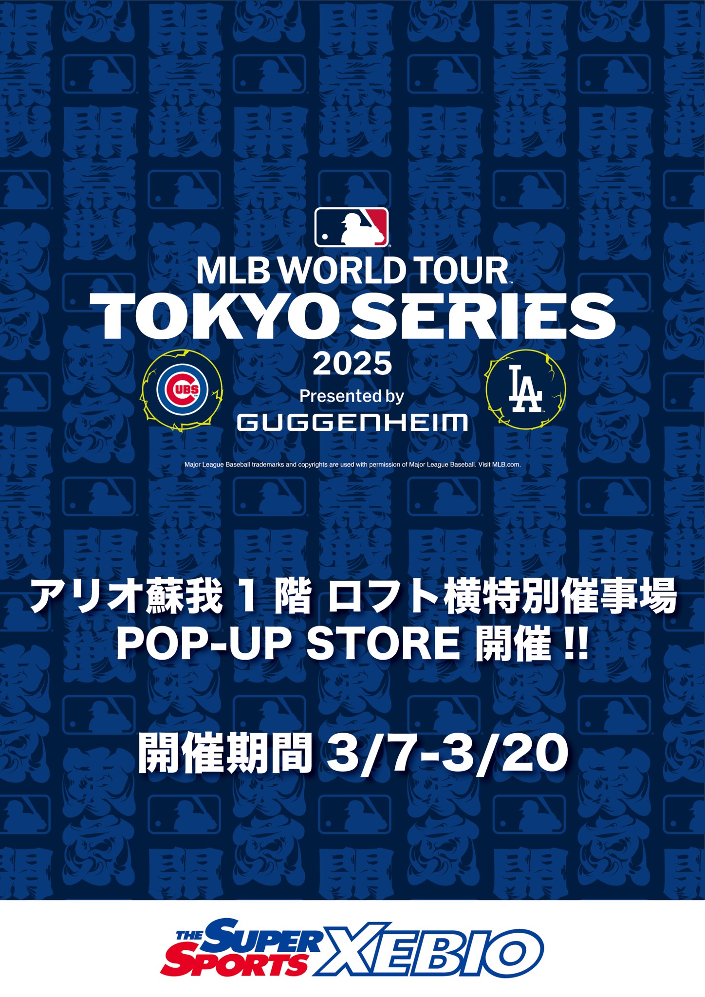 📢お待たせいたしました！ ◤▔▔▔▔▔▔▔▔▔▔▔▔◥ MLB WORLD