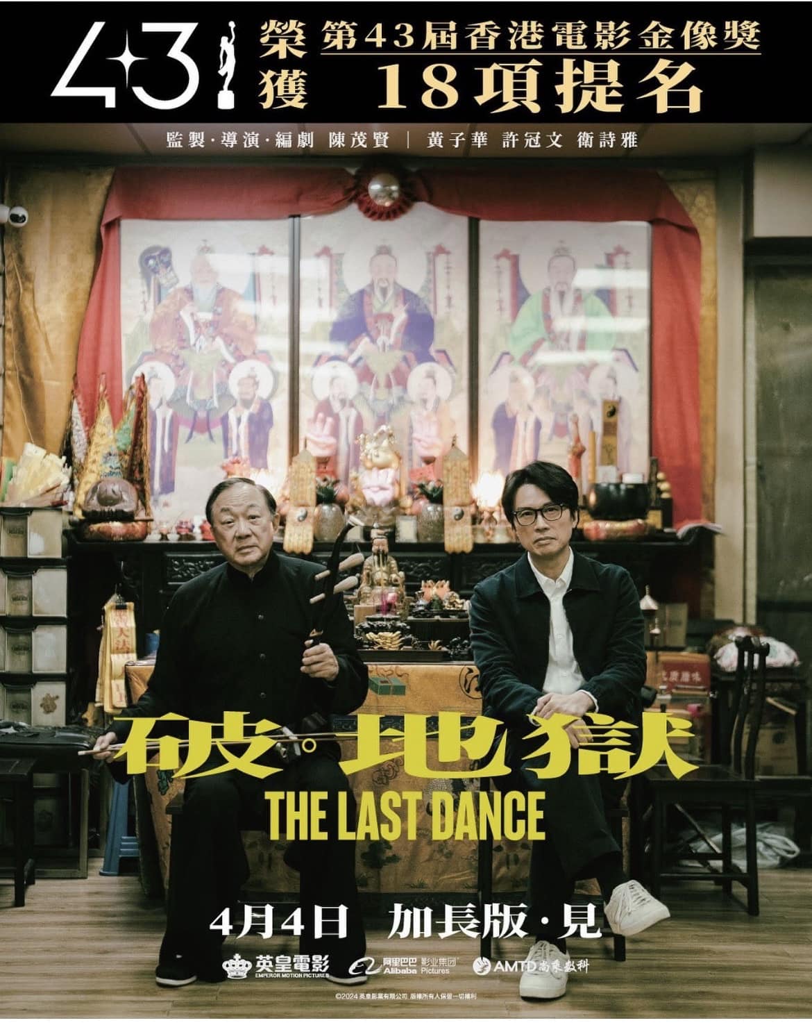 林世航營養師的探索營養 - 這幾年越來越少看美劇，爽片更不是我的名單之中，反而很喜歡看華語句，也更喜歡看導演如何刻畫人... | Facebook