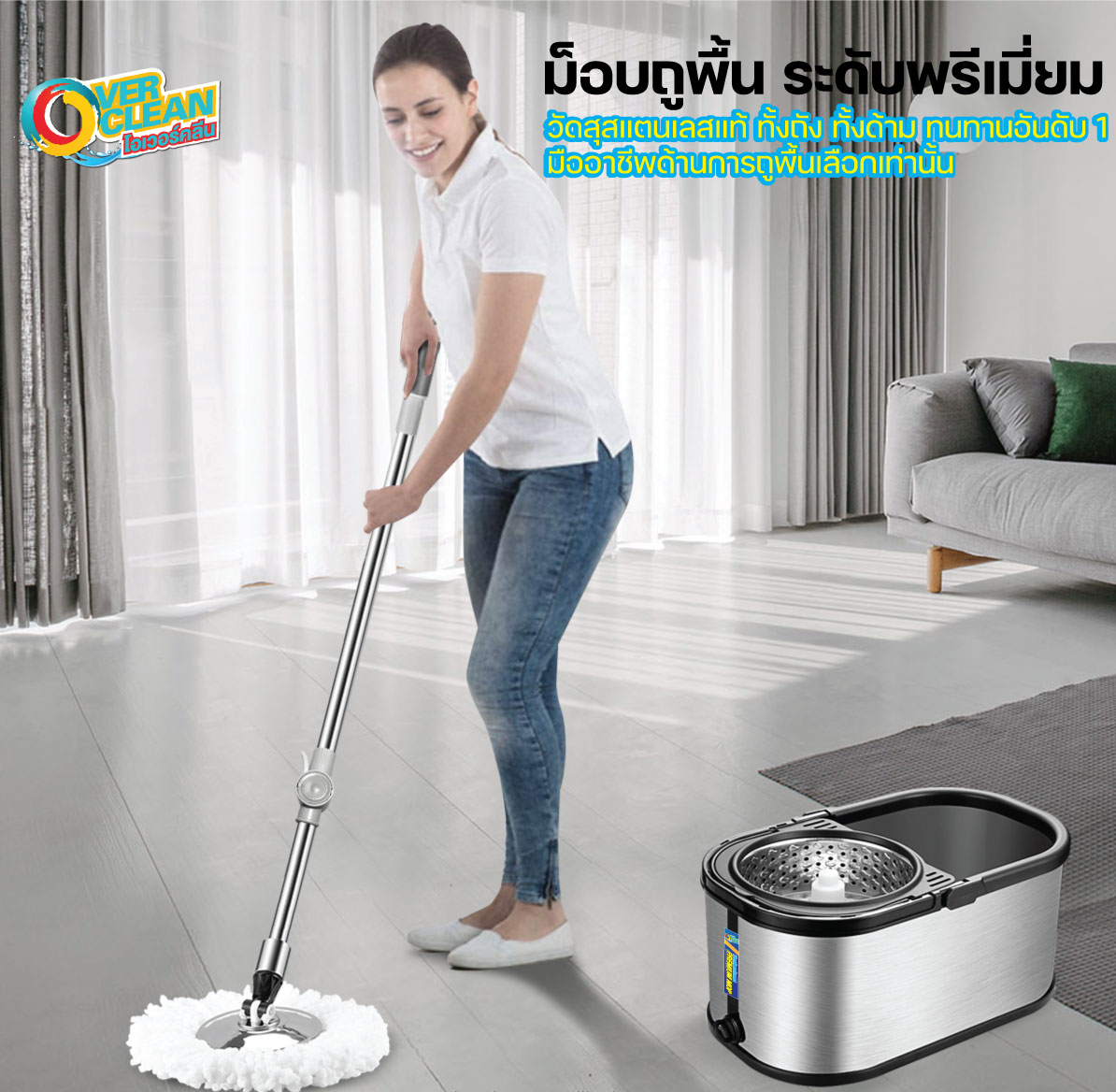 Overclean - รีบทำความสะอาดบ้านต้อนรับญาติ ๆ กลับบ้านปีใหม่... | Facebook