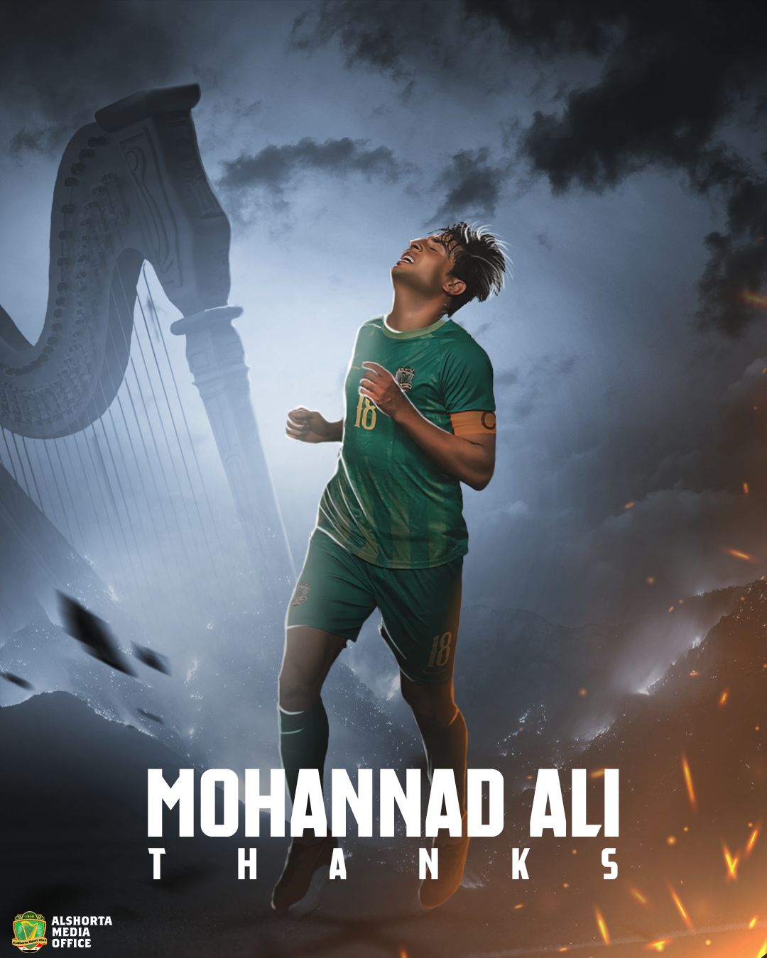 ‎نادي الشرطة... - نادي الشرطة العراقي Iraqi alshorta Club
