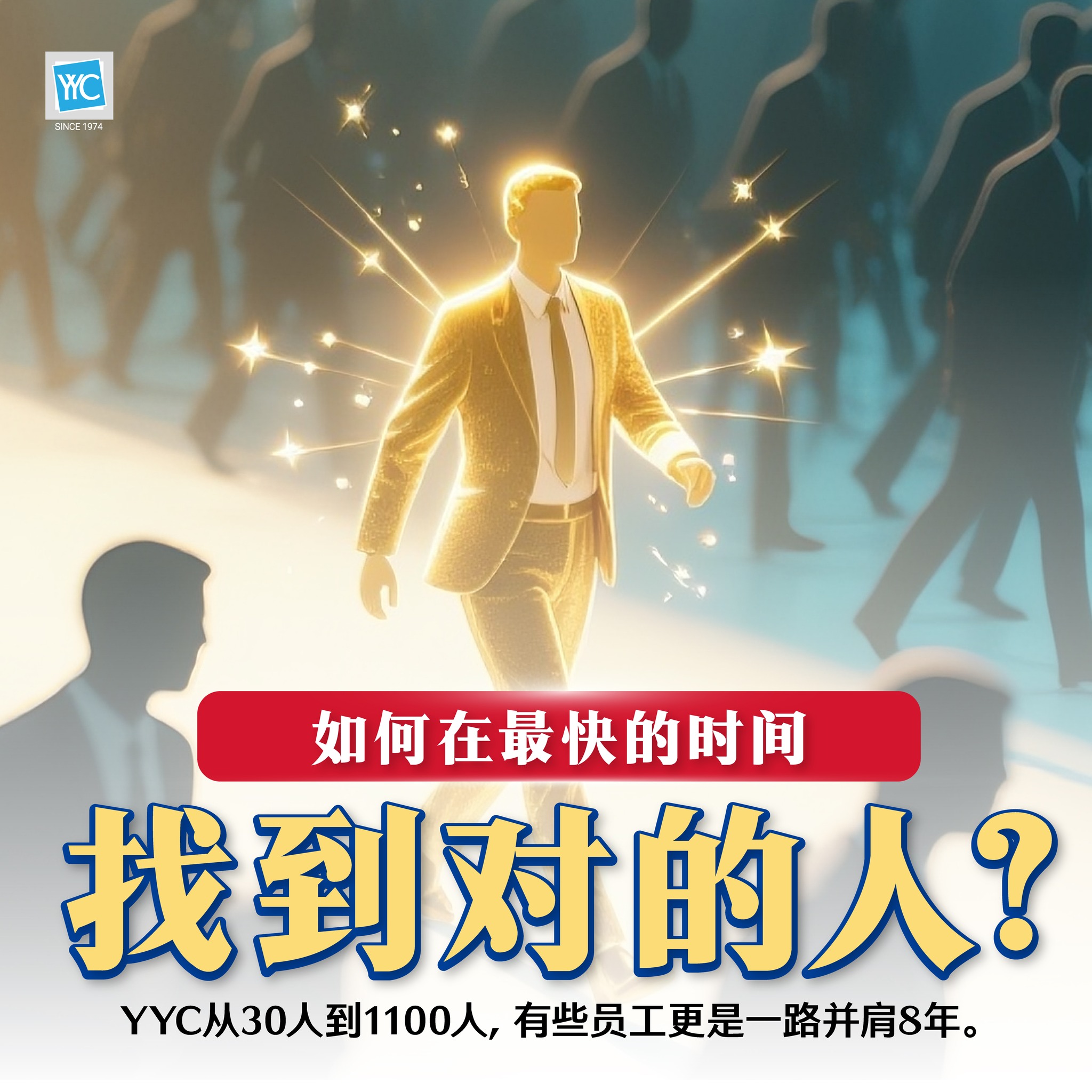 YYC Advisors - 找到人容易，找到对的人却很难！🤔... | Facebook