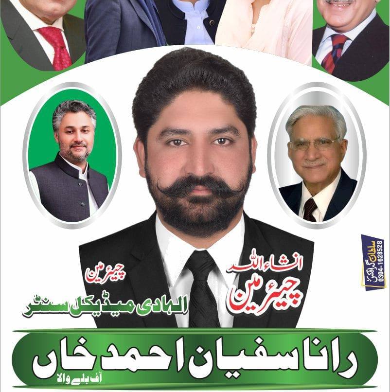 Rana Adeel PMLN
