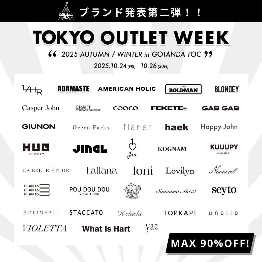 東京アウトレットウィーク (@tokyooutletweek) • Facebook