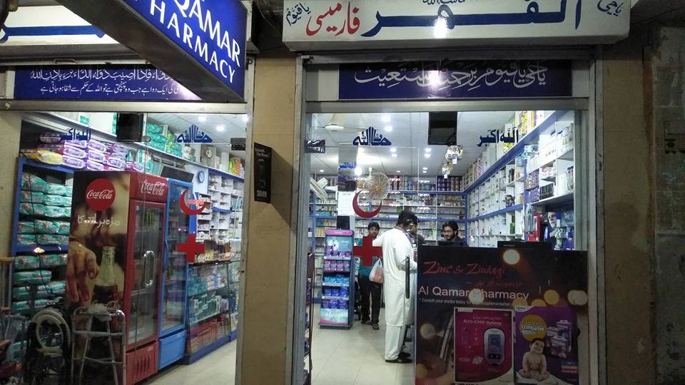 Al QAMAR Pharmacy | Lahore
