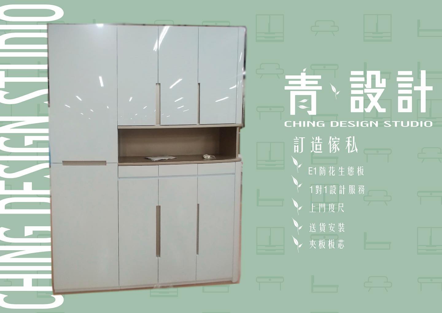 青.設計 - 我地有專業既傢俬設計師為你提供訂造傢俬服務，一對一為你提供各種專業意見，設計師更會親身度呎，現場同你了解... | Facebook