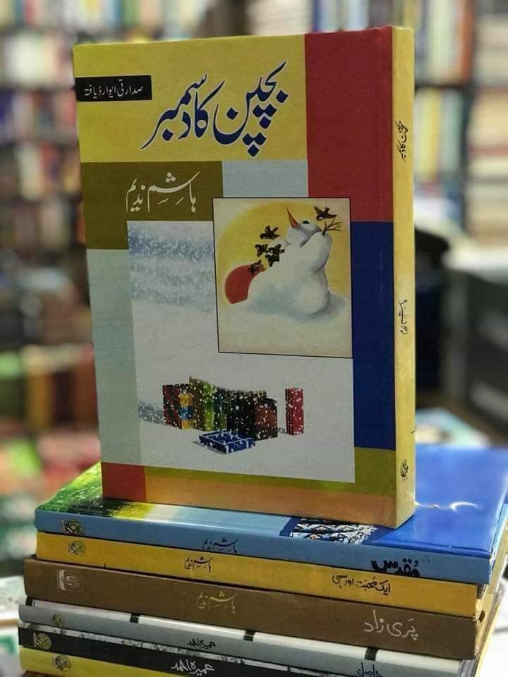 ‎Kitab Nagri کتاب نگری‎ added a... - Kitab Nagri کتاب نگری