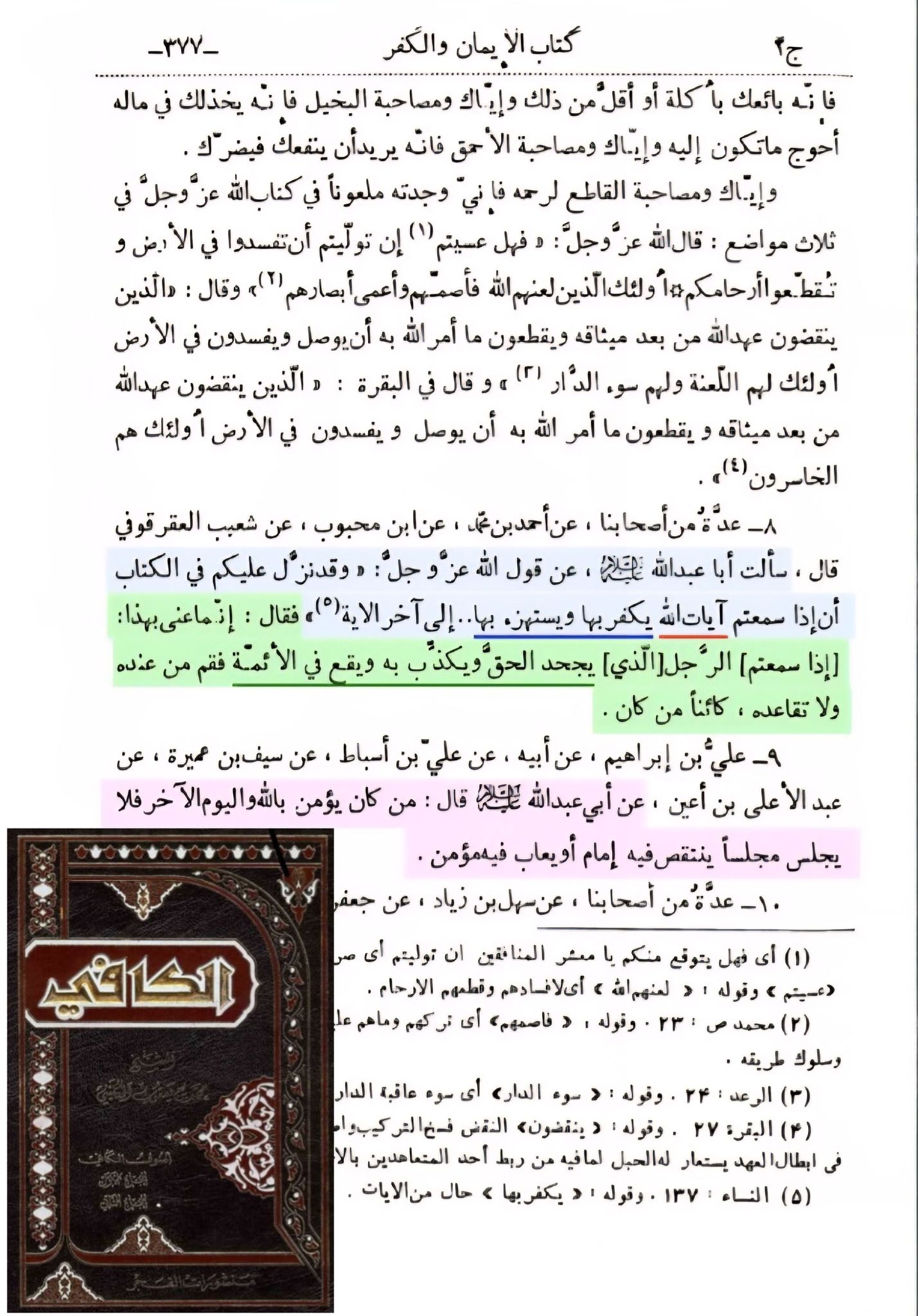 Then I was guided added a new photo. - Then I was guided