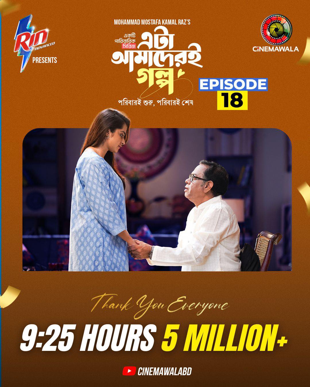 Team MM Kamal Raz | Dhaka