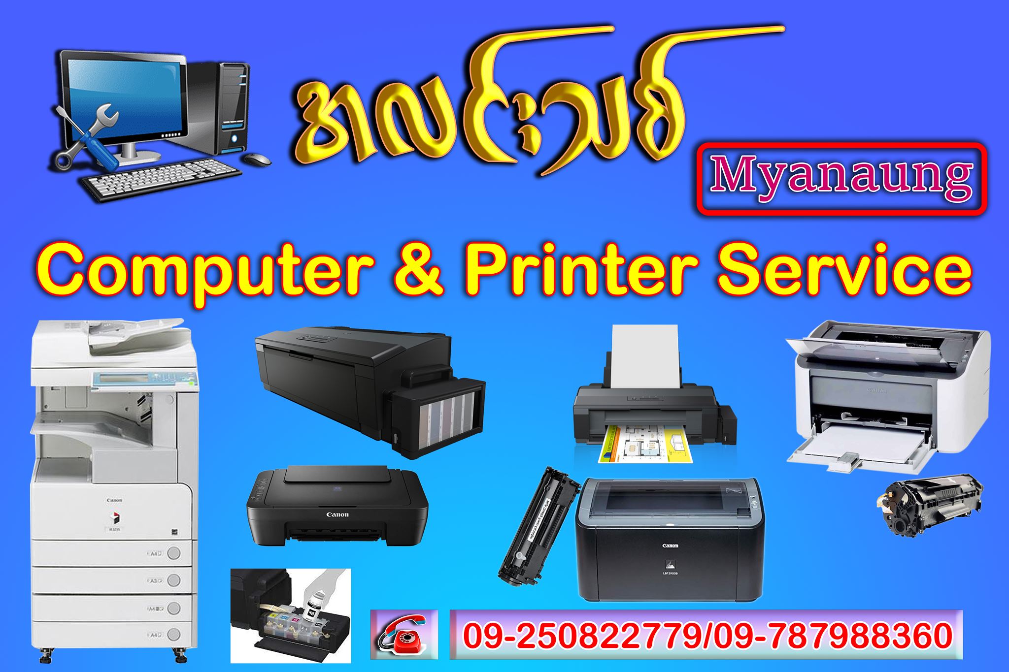 ST Printer Shop Cambodia ជួសជុលព្រីនធ័រគ្រប់ប្រភេទនឹងលក់ព្រីនធ័រ added ...