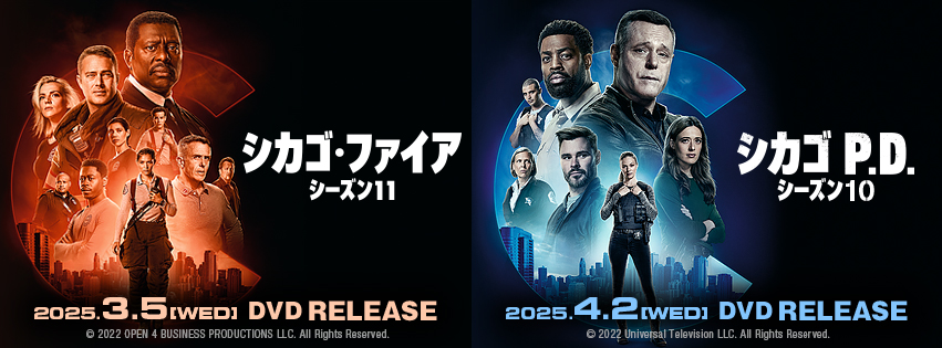 海外TVドラマ シカゴ・ファイア シーズン1 〜7 バリューパック まとめ
