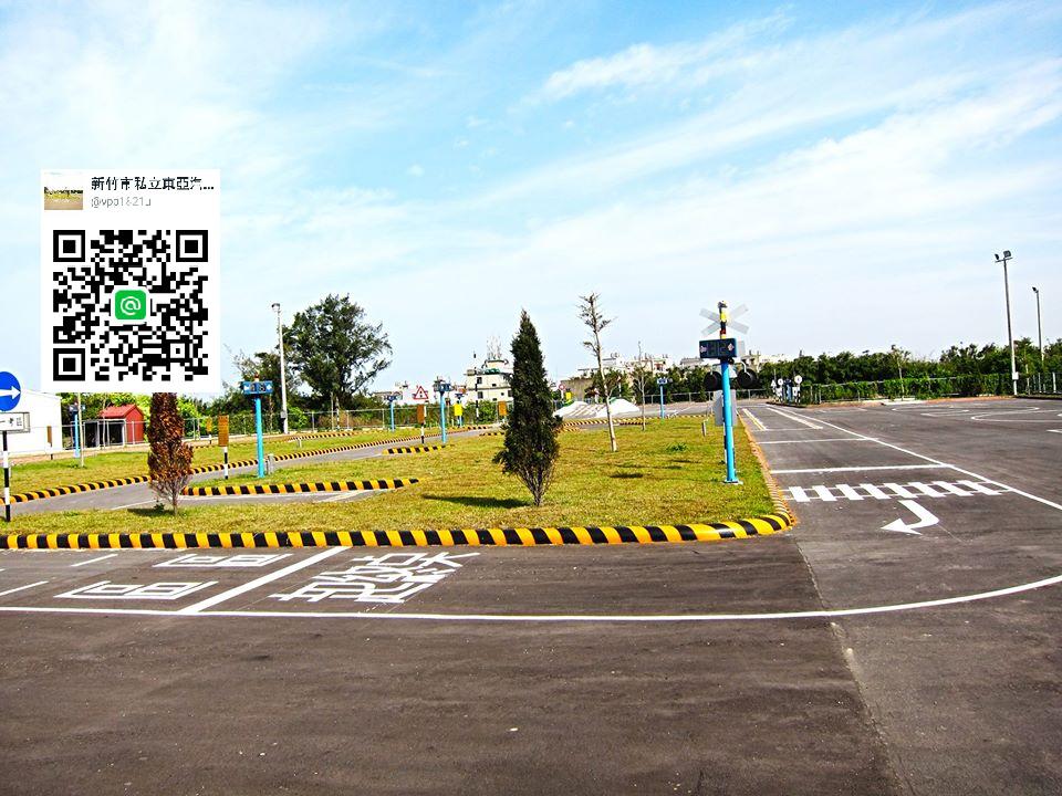 新竹東亞駕訓班 首頁 Facebook