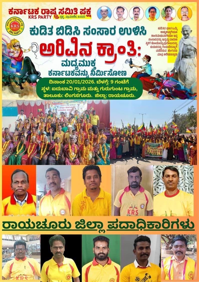 C S Raghu - C S Raghu added a new photo.